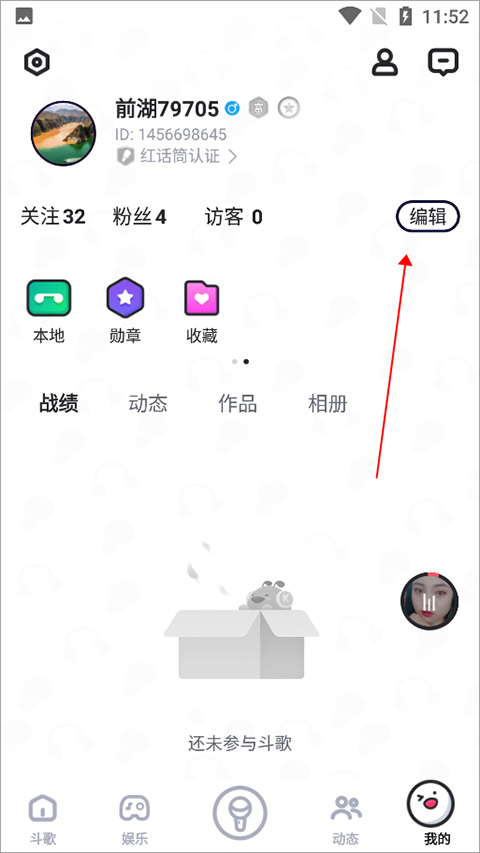 斗歌(酷狗唱唱斗歌版)