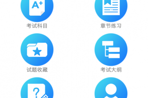 二级建造师宝典免费版app