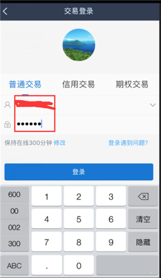 长江e号手机证券app