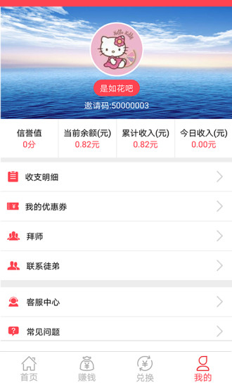 爱上兼职app