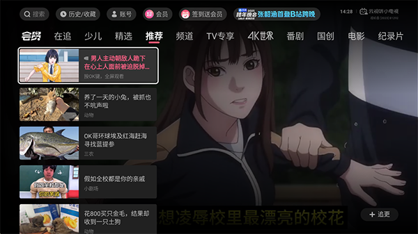 云视听小电视老版