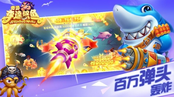 奇游李逵劈鱼华为版