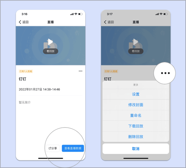钉钉直播app官方版