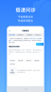 浙江预约挂号统一平台app