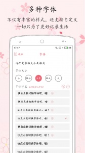 粉萌日记app