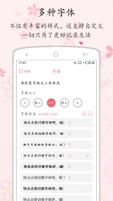 粉萌日记app