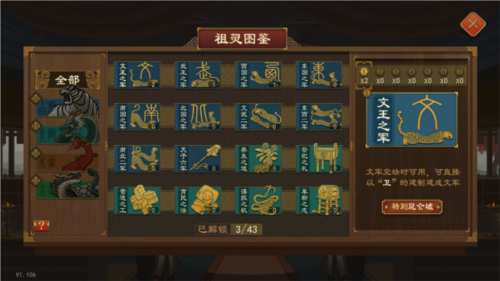 大周列国志九游版