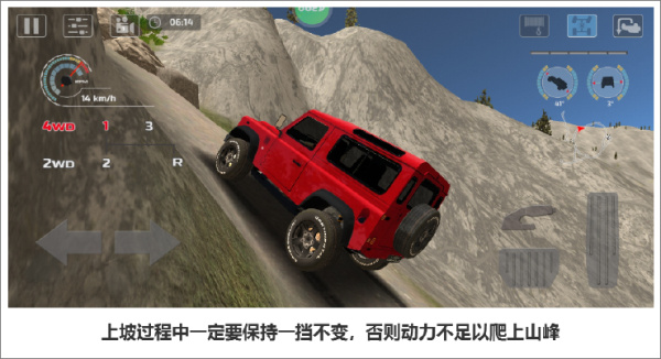 极限越野驾驶大师篇手机版