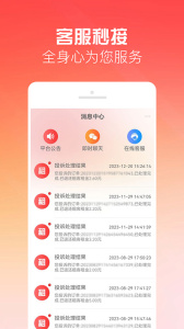 有号玩租号app
