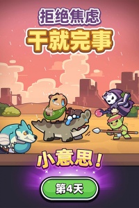 卡皮巴拉go国际版(Capybara Go)