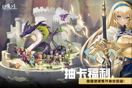 星魂之上测试版