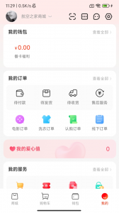 航空之家app