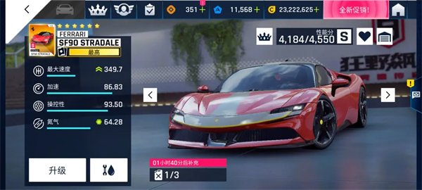 狂野飙车9竞速传奇九游版