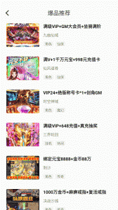 588游戏交易最新版