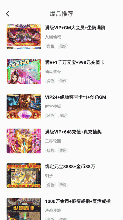 588游戏交易最新版