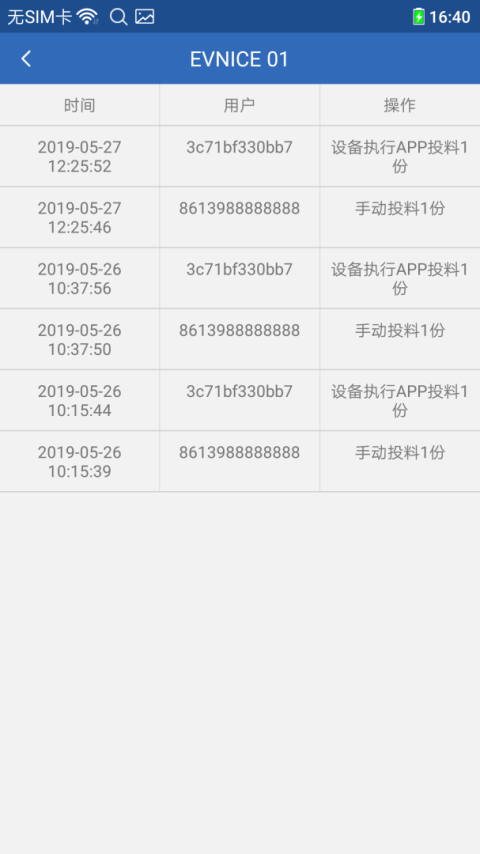 依华莱斯app