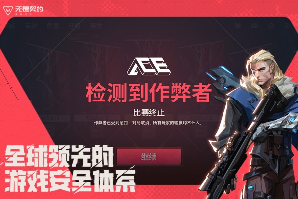 无畏契约手游官方正版