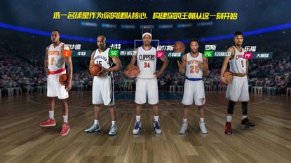 NBA篮球大师百度版