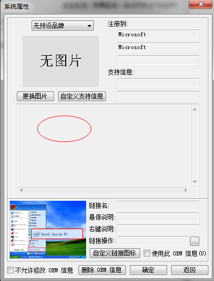 ylmf xp系统diy