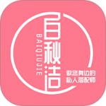 白秋洁服饰官方版
