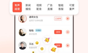 哑巴打字说话的手机软件合集