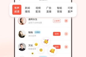 哑巴打字说话的手机软件合集