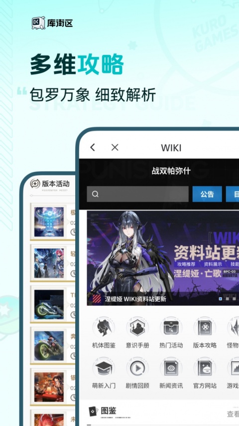 库街区app