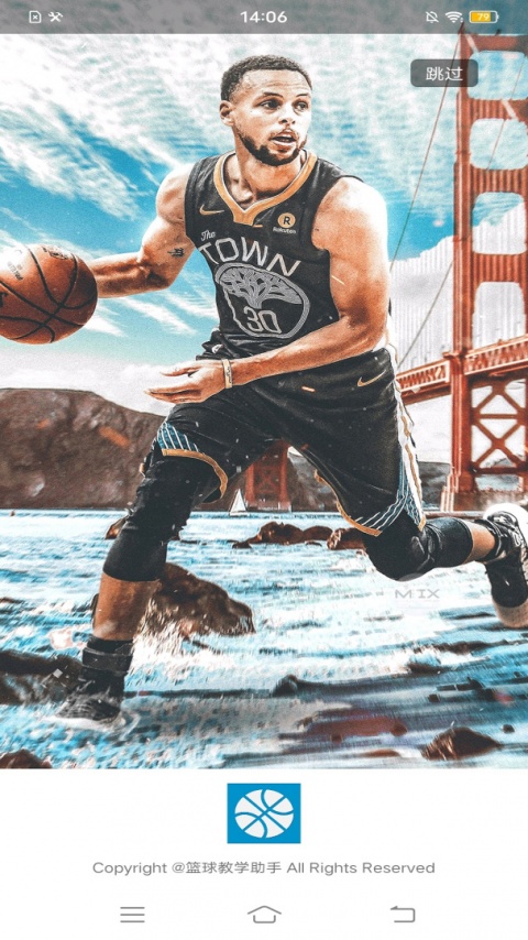 篮球教学助手app