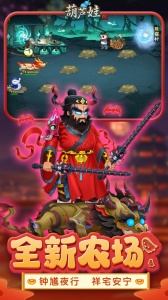 葫芦娃手游腾讯版