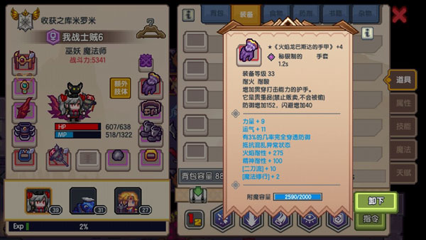 伊洛纳九游版