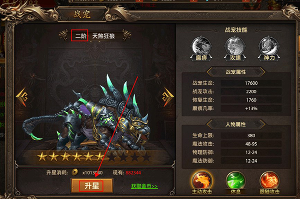 真牛传奇正版手游