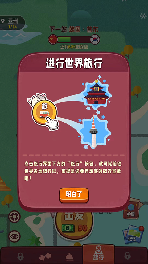 旅行串串官方正版