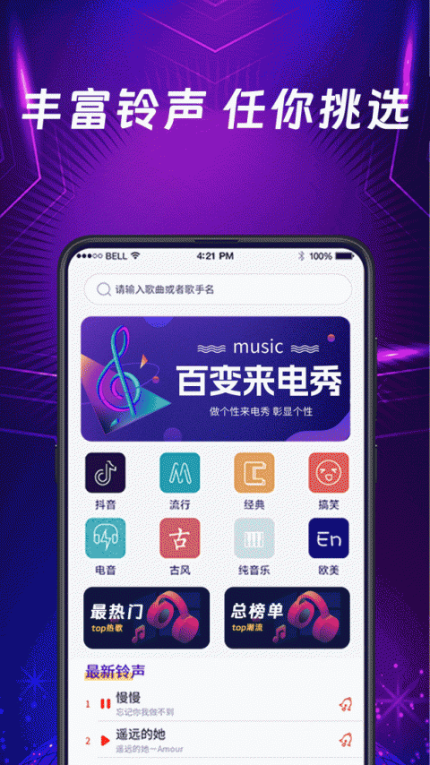 秀来电彩铃最新版