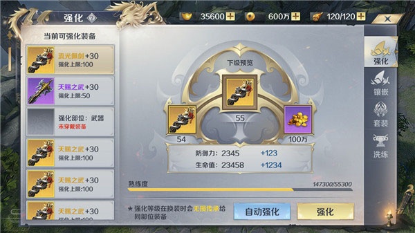 剑与契约九游版