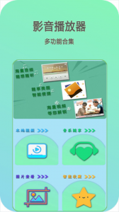 万能影音播放器