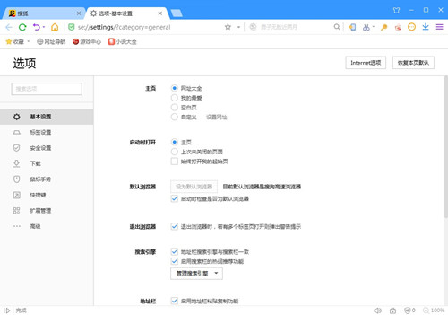 搜狗12306专版浏览器