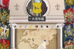 20世纪另类历史高级版