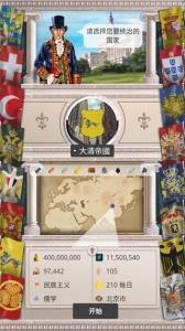 20世纪另类历史高级版