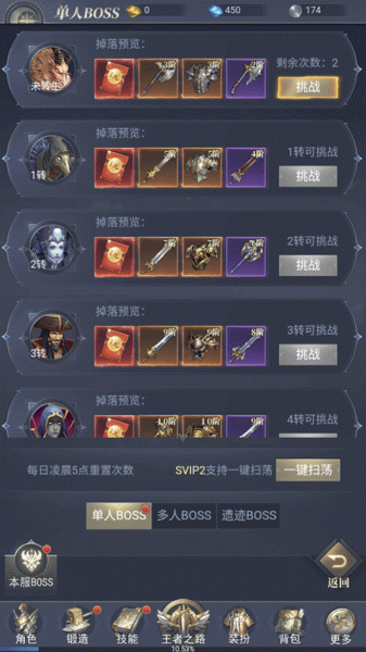 疾风猎人官方版