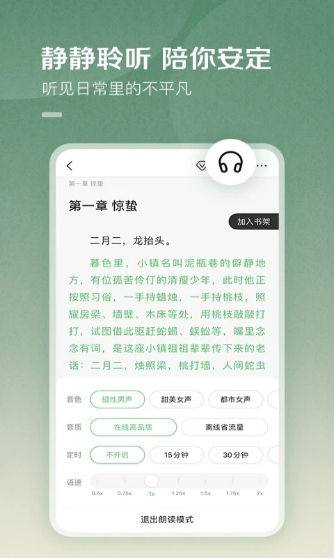 百度小说阅读器app
