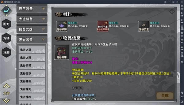 汉家江湖vivo渠道版