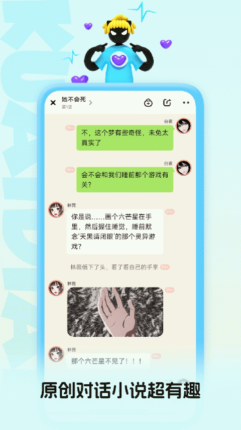 快点阅读软件