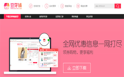 豆芽购物助手