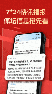 篮箭比赛app