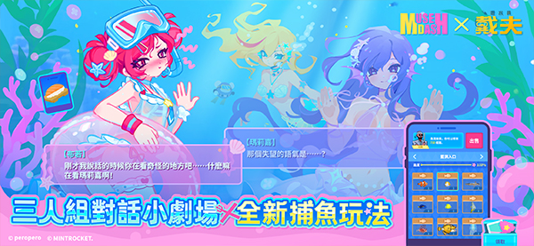 喵斯快跑正版