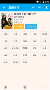 笨鸟漫画中国版