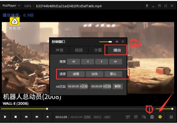 potplayer中文免费版
