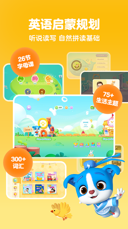 帮帮识字app