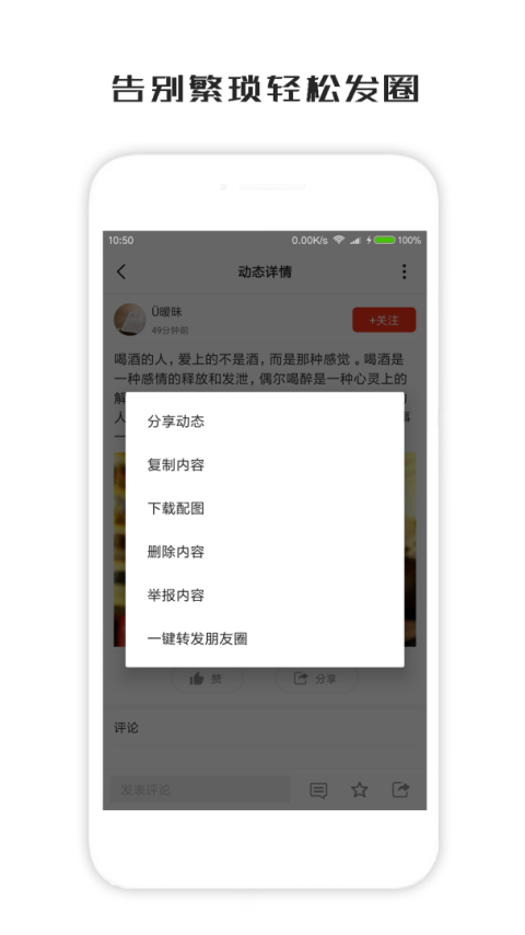 一句话心情签名app