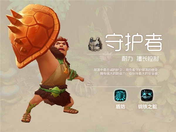 疯狂原始人九游版